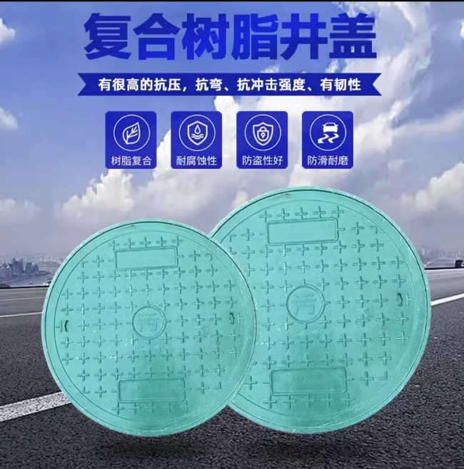 南郑树脂复合圆井展示